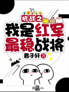 出身黄埔一期，建立虎狼之师