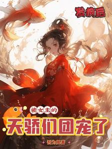 强的天理不容，缺德的人神共愤