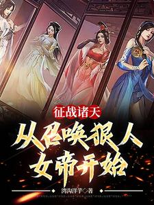 随从都是女王女帝，躺平摆烂咋了