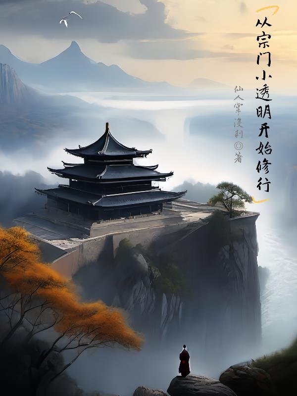 末流至尊