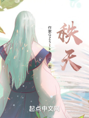 秩天