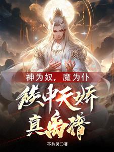 激活系统：打造万古最强家族