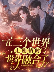 正在做攻略任务，他们撞上了