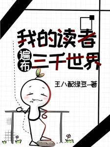 我靠写小说封神