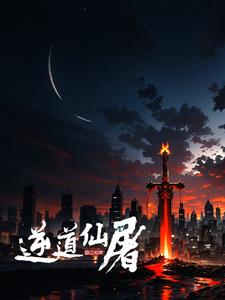 都市修仙：我真没想成大明星