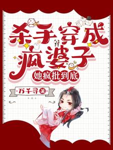 全村都恶人，只有我不做人