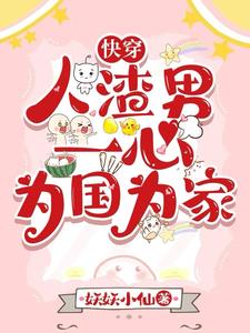 只要演的好，渣男变成宝