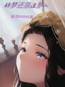 解梦还须造梦人