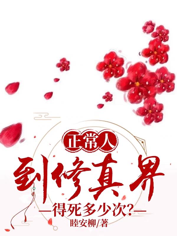 菜鸟修仙笔录