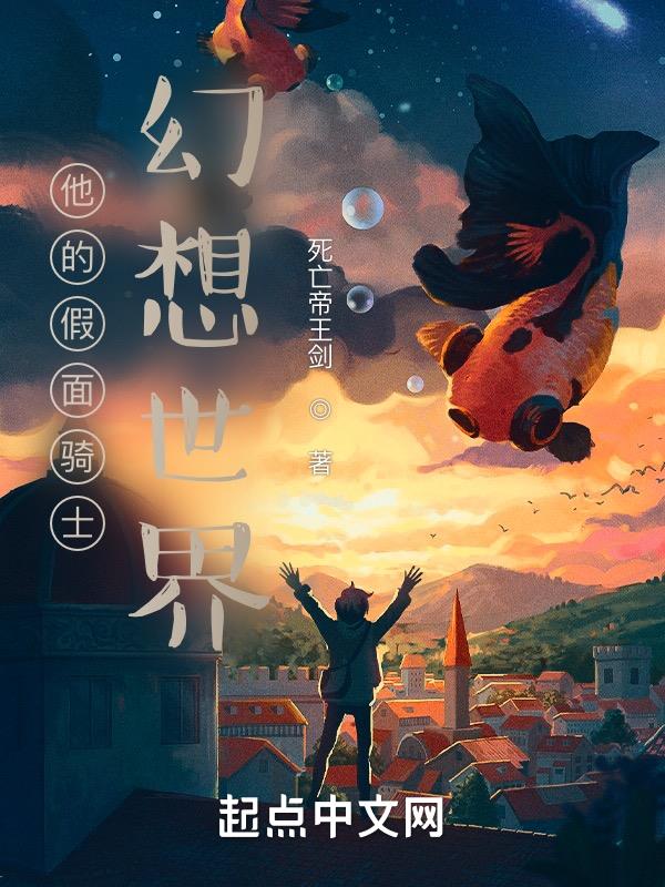他的假面骑士幻想世界