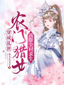 穿越逍遥小猎女