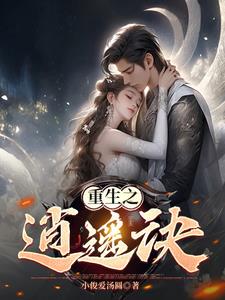 高斌在异世界的成长之路