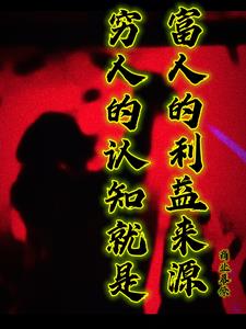 富人秘籍