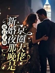 上辈子眼瞎了，净身出户也要离婚