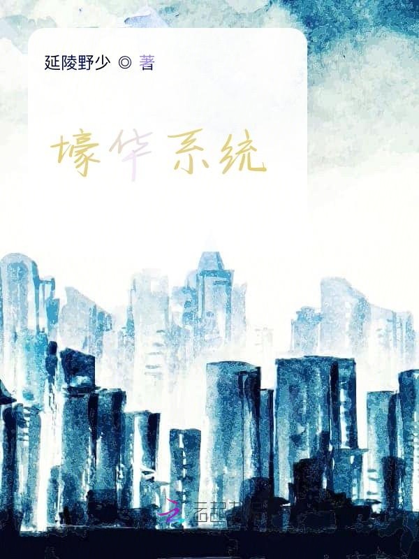 壕华系统