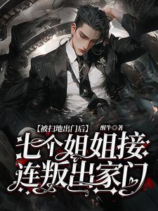 亲子没有养子亲？姐姐们不乐意了