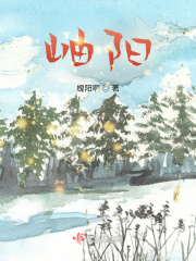 岫阳