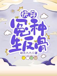 快穿：补梦人