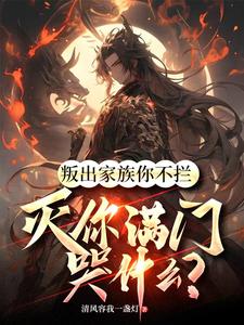 一人一剑，大道之巅！
