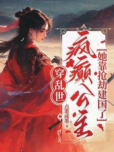 抢你的粮造我的枪，用来砸你家墙