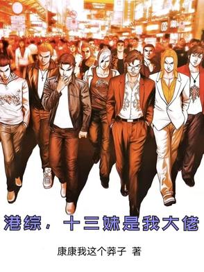 港综，从钵兰街开始